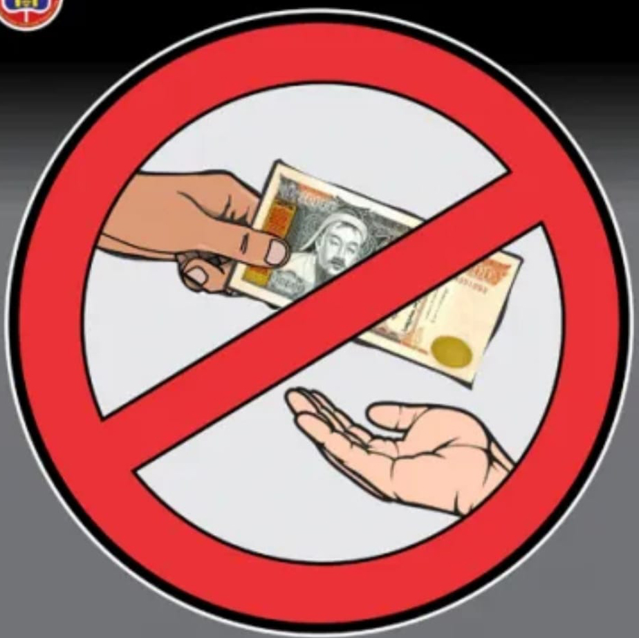 2024 оны авлигын эсрэг үйл ажиллагааны төлөвлөгөө